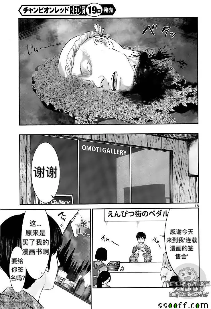 学院里的杀人游戏第35话