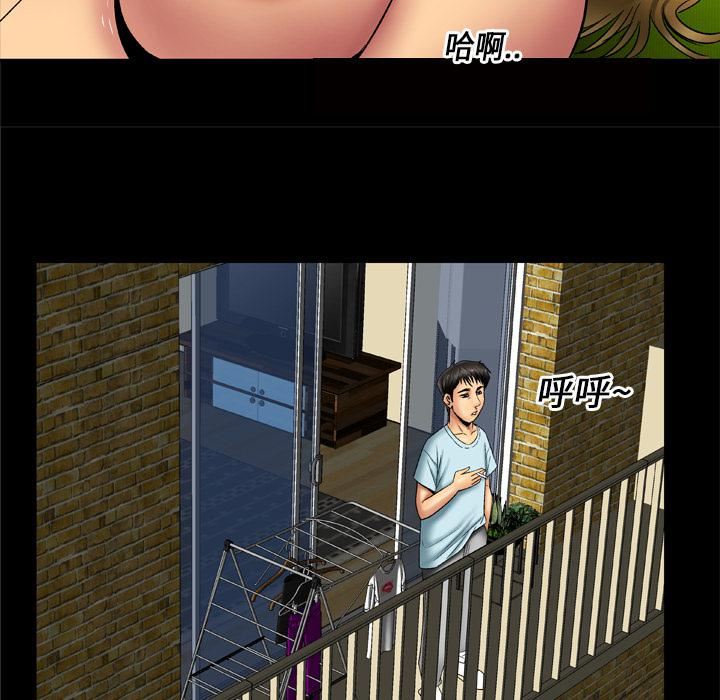 妻子的情人第17话