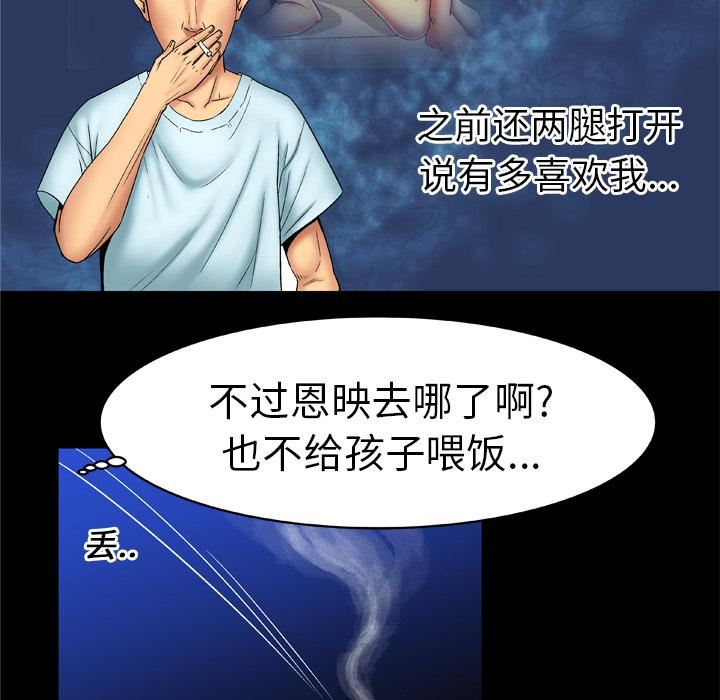 妻子的情人第17话