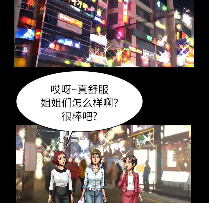 妻子的情人第17话