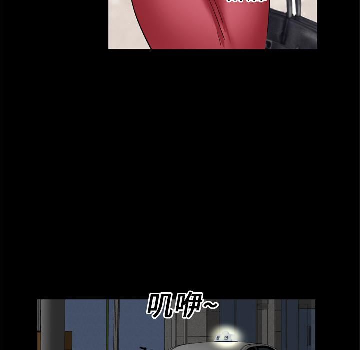 妻子的情人第17话