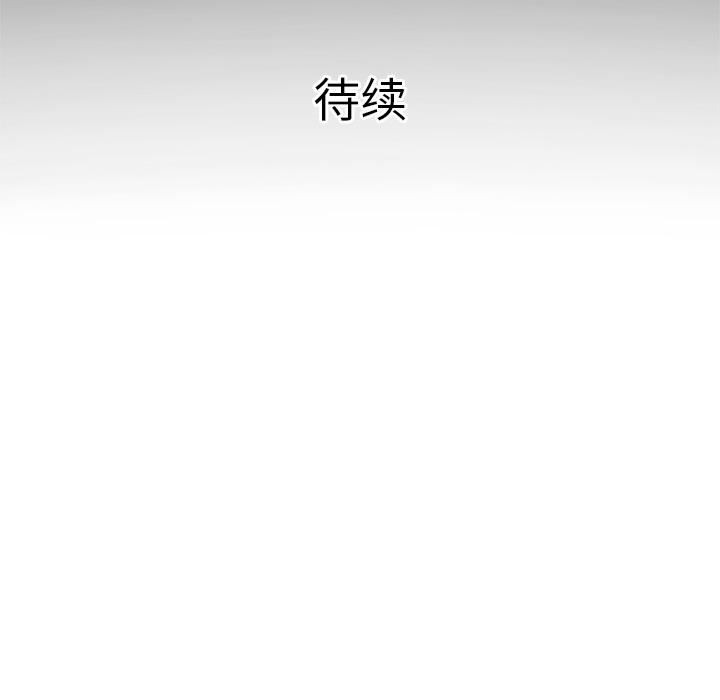 妻子的情人第17話