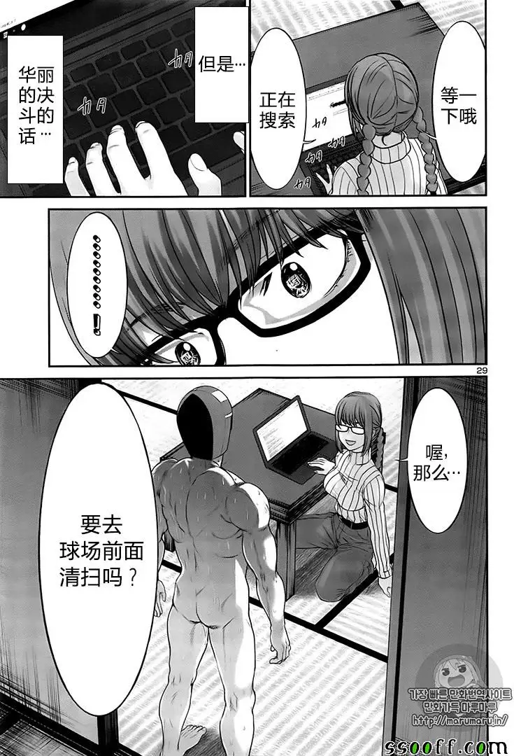 学院里的杀人游戏第35话