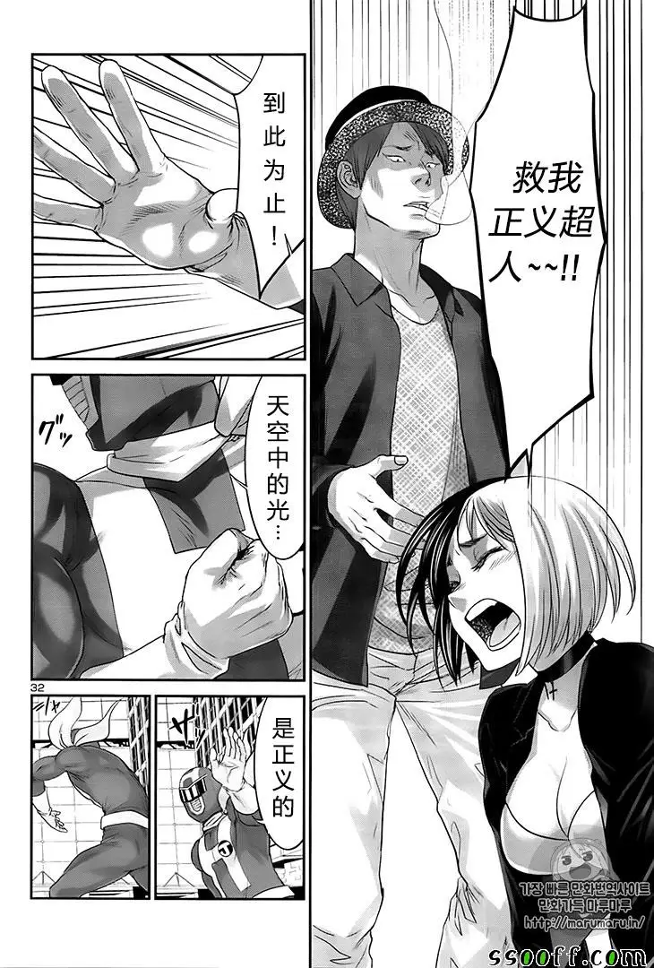 学院里的杀人游戏第35话