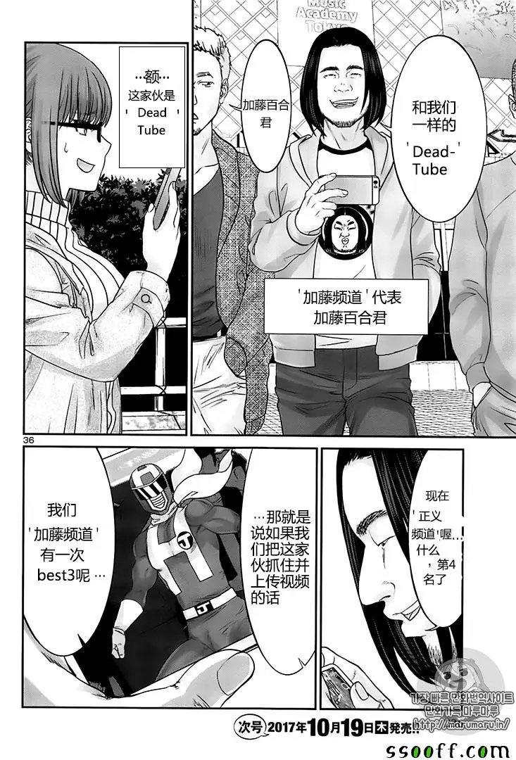 学院里的杀人游戏第35话