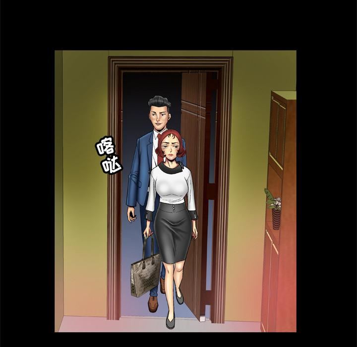 妻子的情人第18話