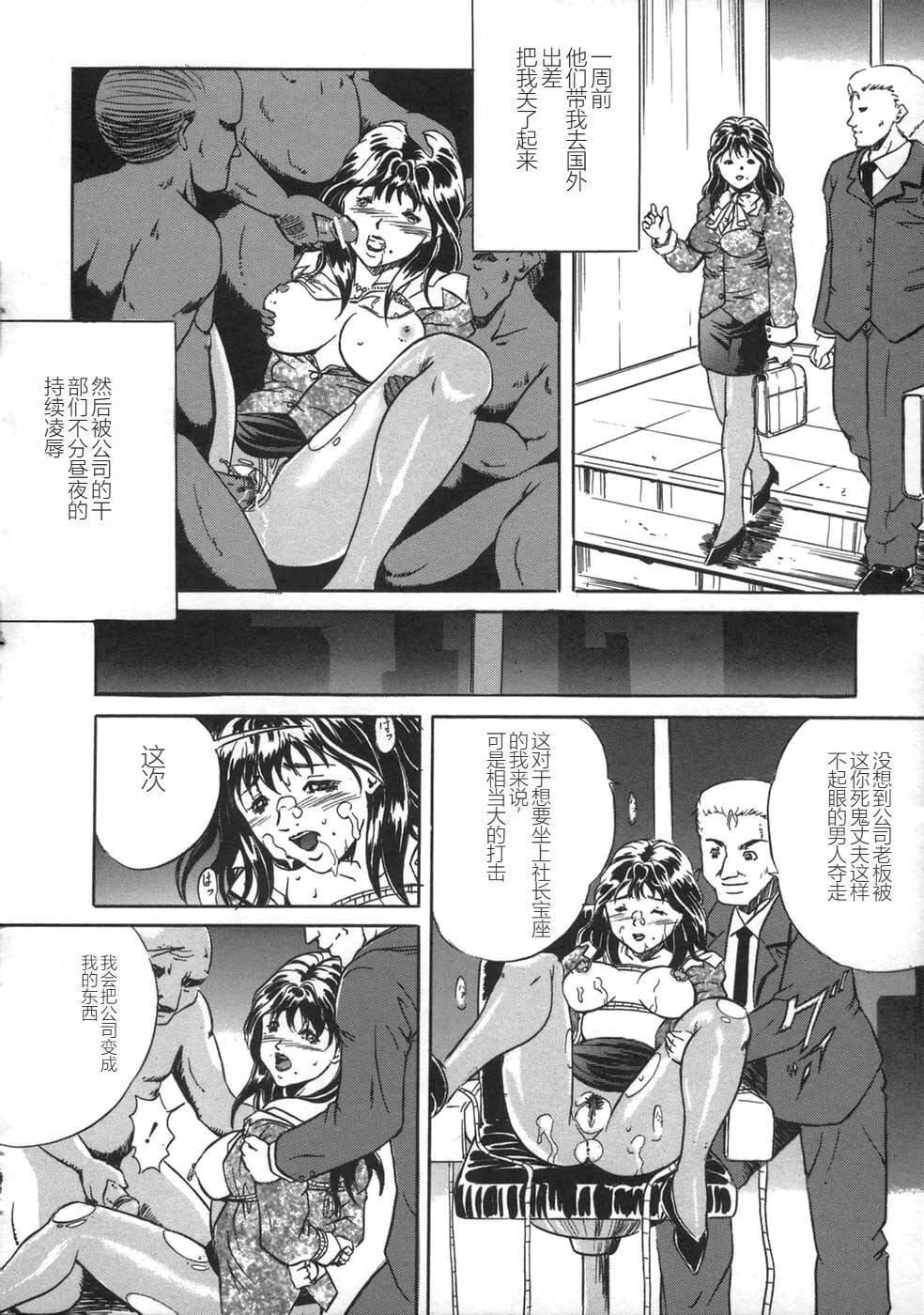 [狮月しんら]お仕置き[中国翻訳][狮月しんら]お仕置き[中国翻訳]