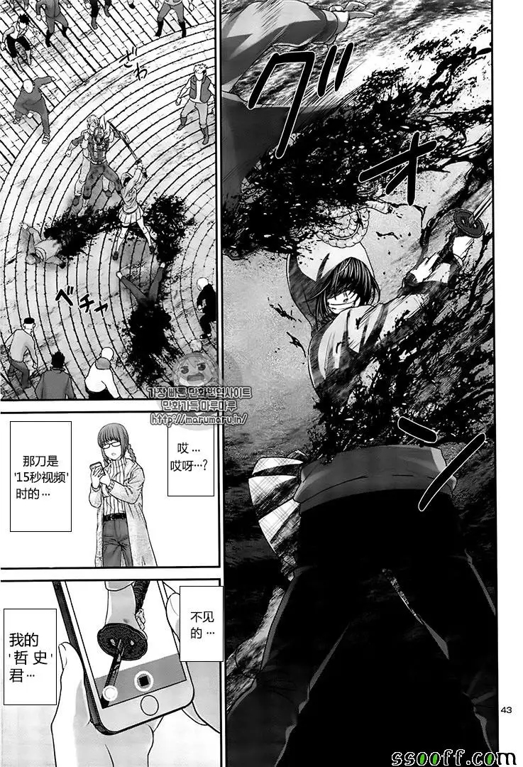 学院里的杀人游戏第35话