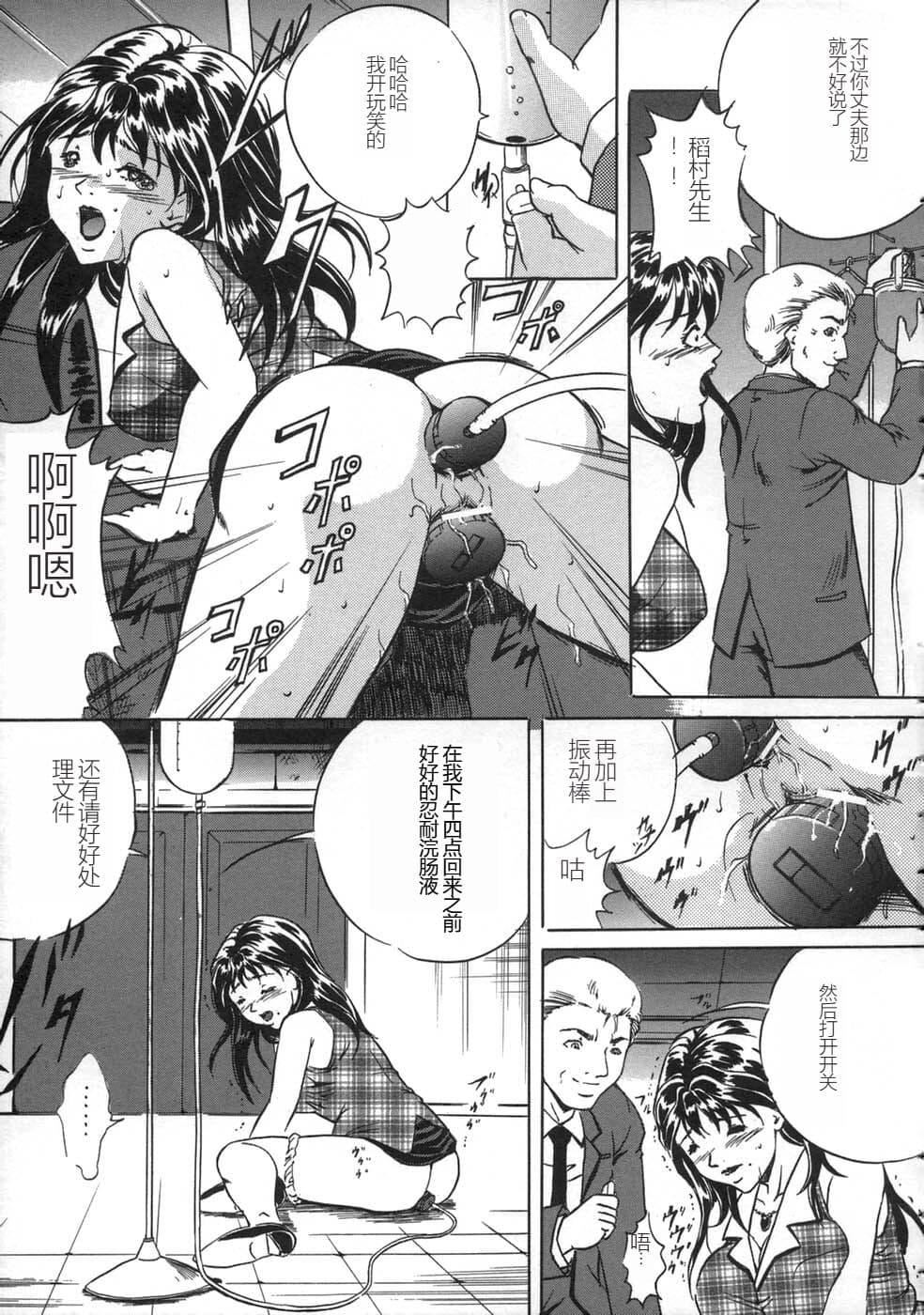 [狮月しんら]お仕置き[中国翻訳][狮月しんら]お仕置き[中国翻訳]