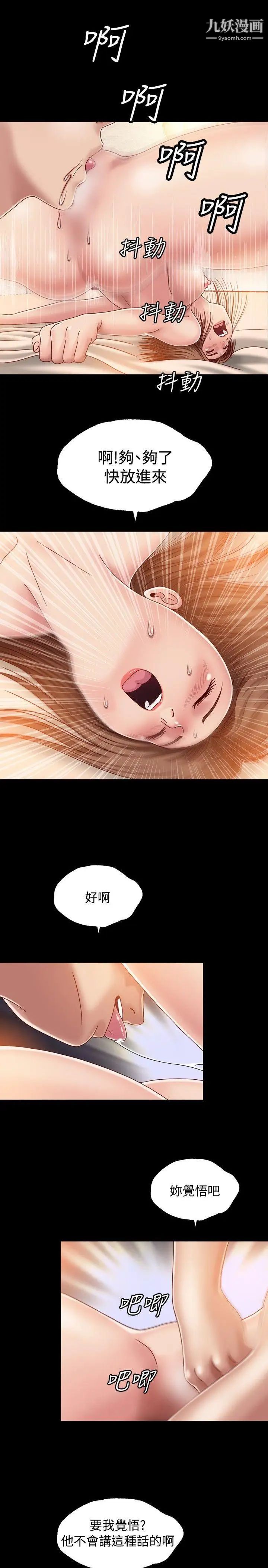 关係第3话