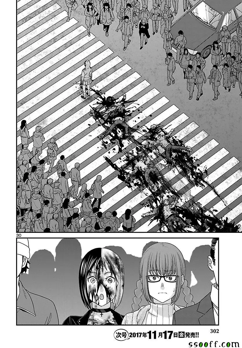 学院里的杀人游戏第36话