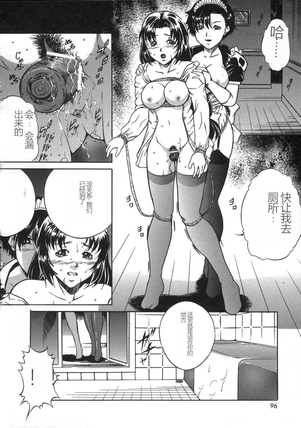 [狮月しんら]お仕置き[中国翻訳][狮月しんら]お仕置き[中国翻訳]