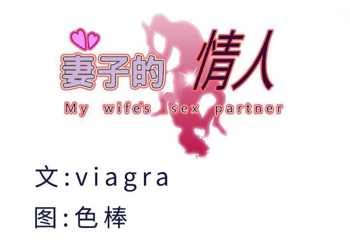 妻子的情人第19話