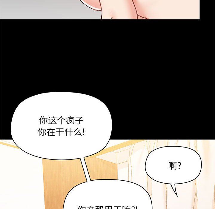 爱玩游戏的女人们第40话