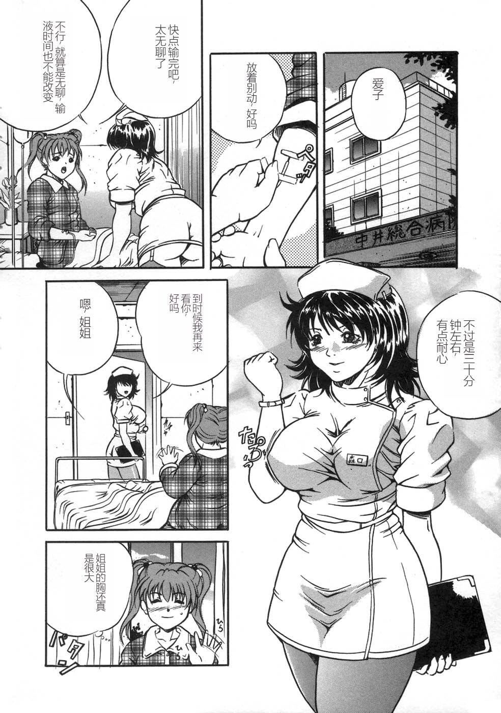 [獅月しんら]お仕置き[中國翻訳][獅月しんら]お仕置き[中國翻訳]