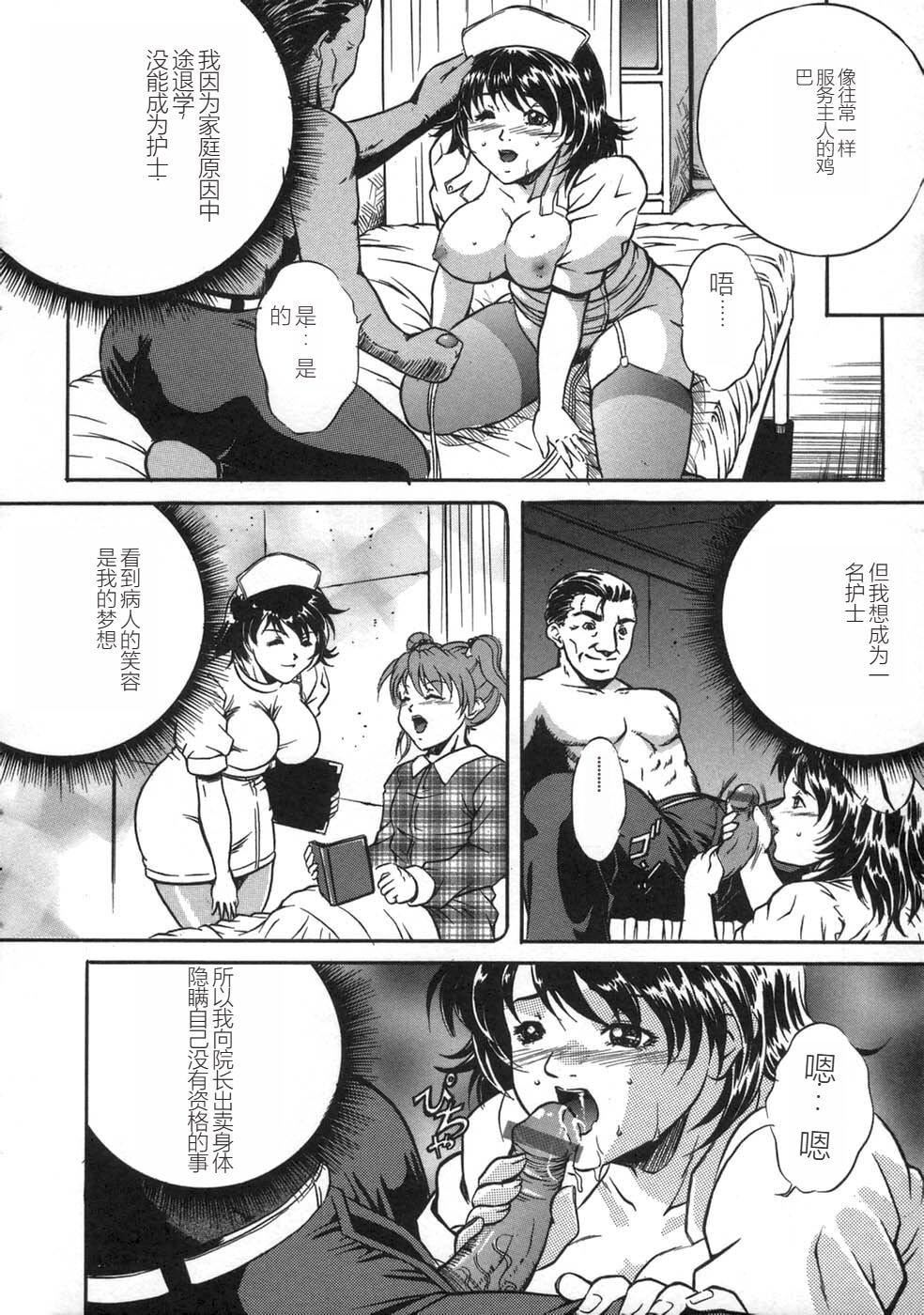 [獅月しんら]お仕置き[中國翻訳][獅月しんら]お仕置き[中國翻訳]