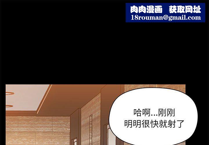愛玩遊戲的女人們第41話