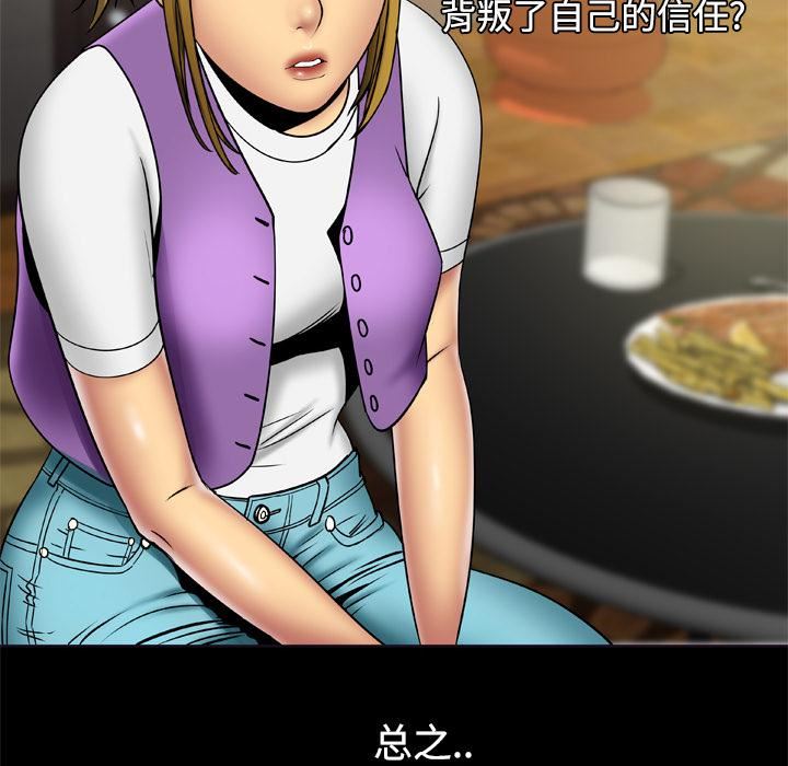 妻子的情人第19话