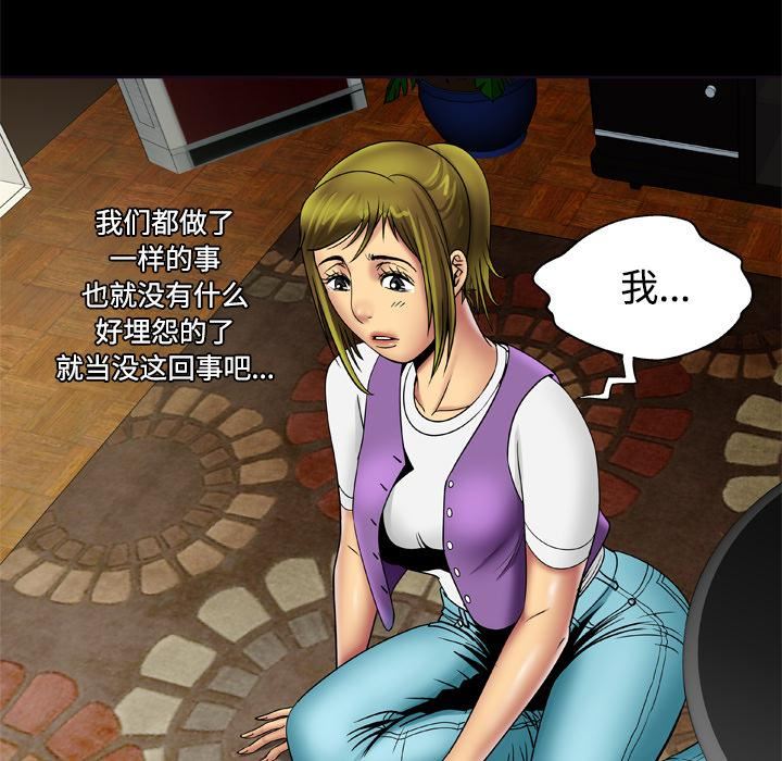 妻子的情人第19话