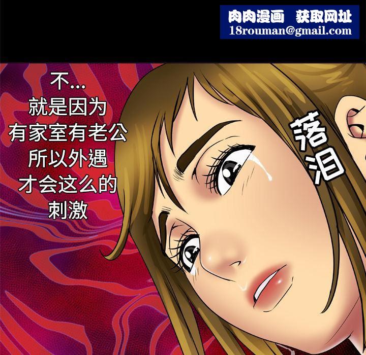 妻子的情人第19话