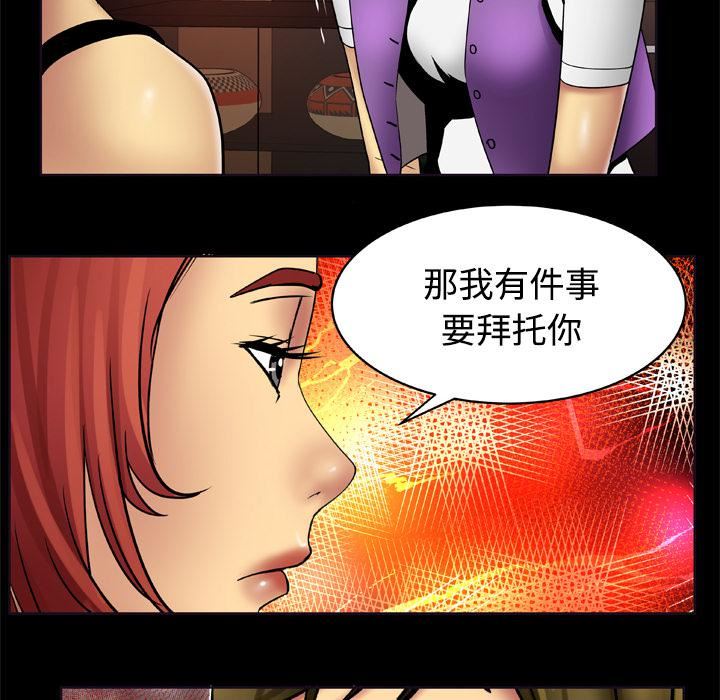 妻子的情人第19話