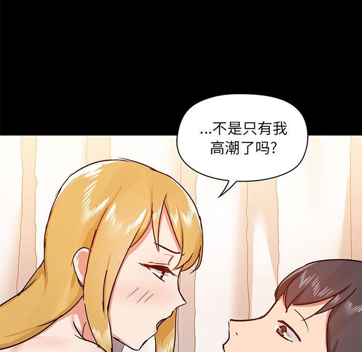 爱玩游戏的女人们第41话