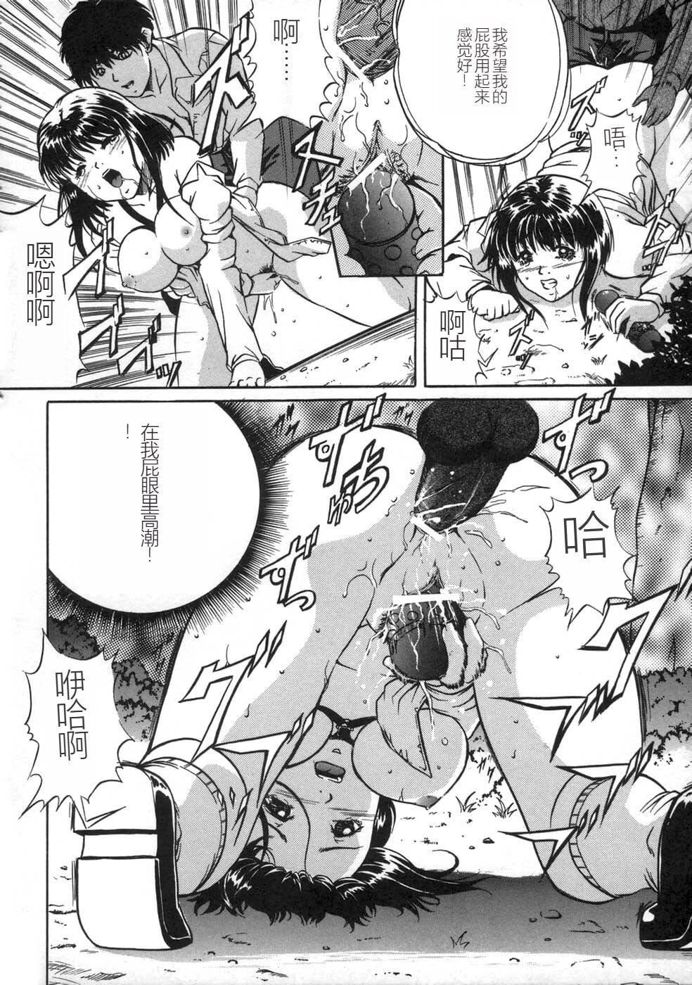 [狮月しんら]お仕置き[中国翻訳][狮月しんら]お仕置き[中国翻訳]