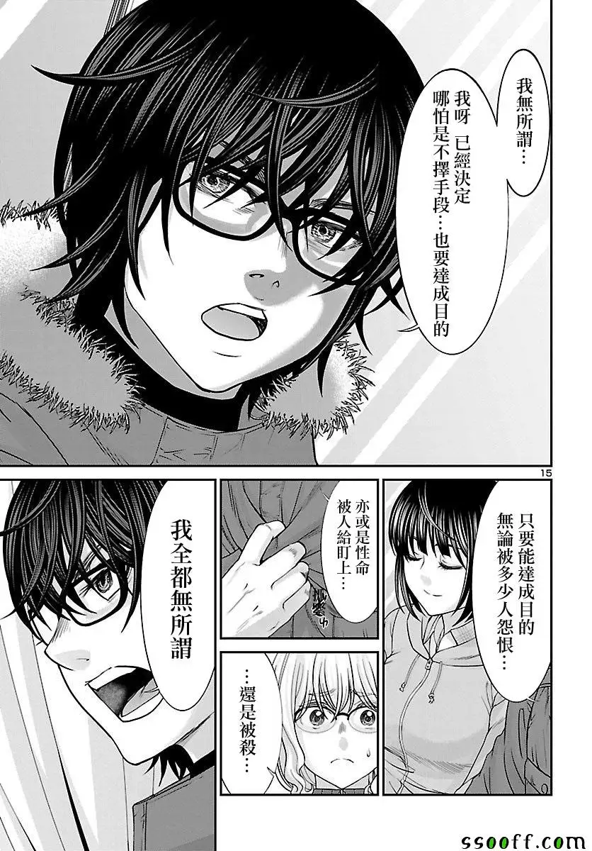 [3D]逆转第一季[完整版]第12章【第04话】