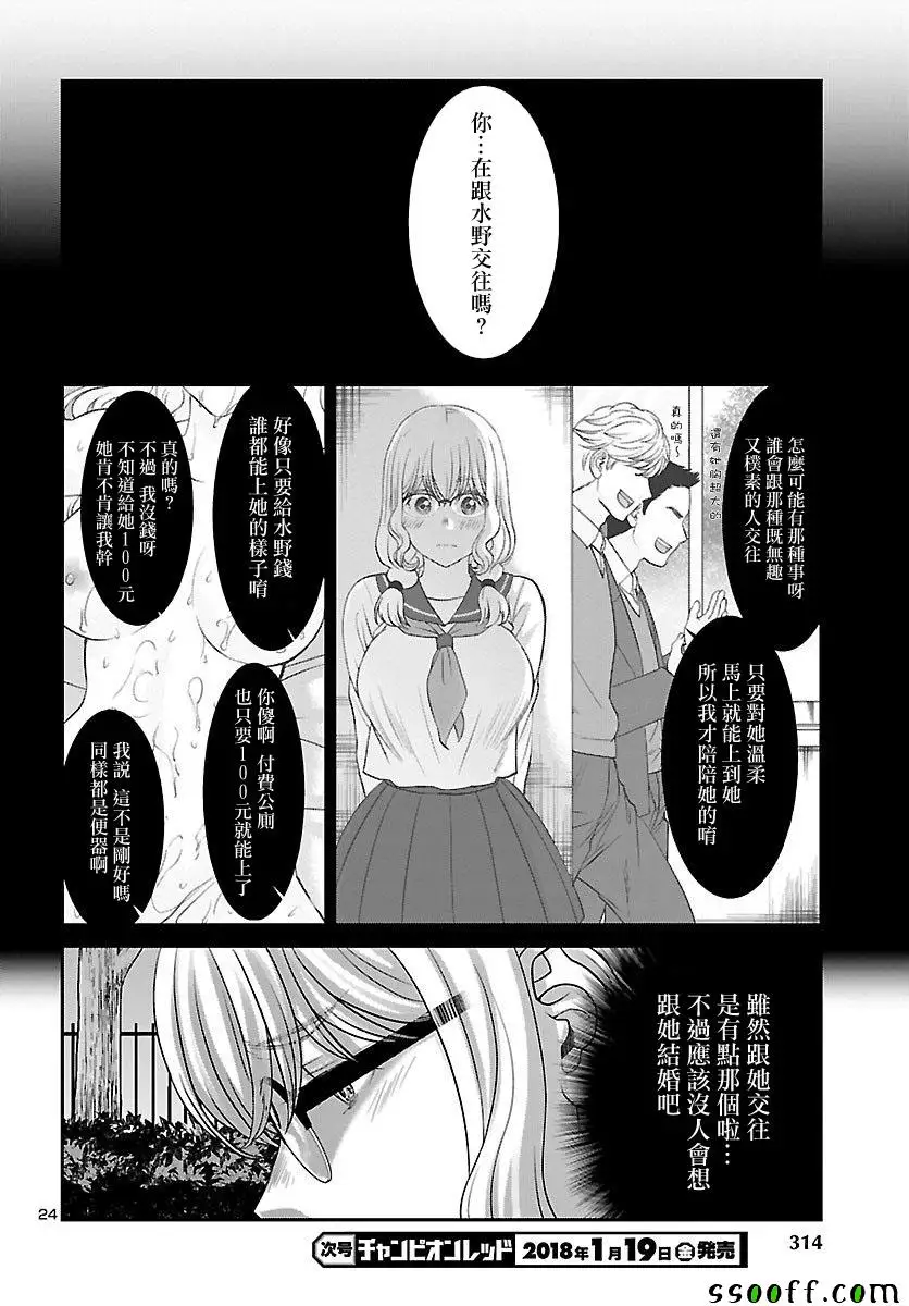 学院里的杀人游戏第38话