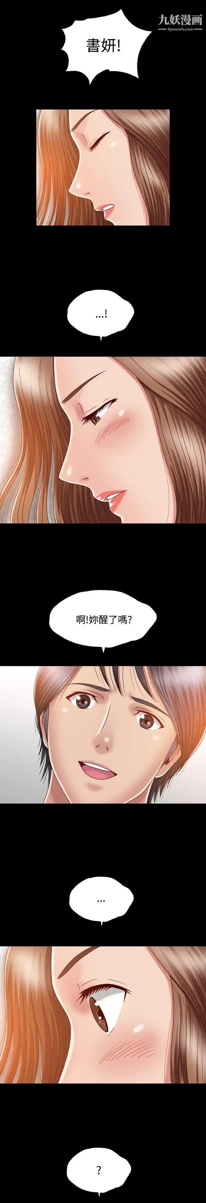 关係第6话