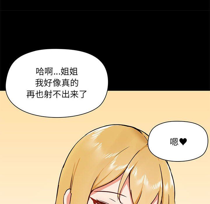 爱玩游戏的女人们第41话