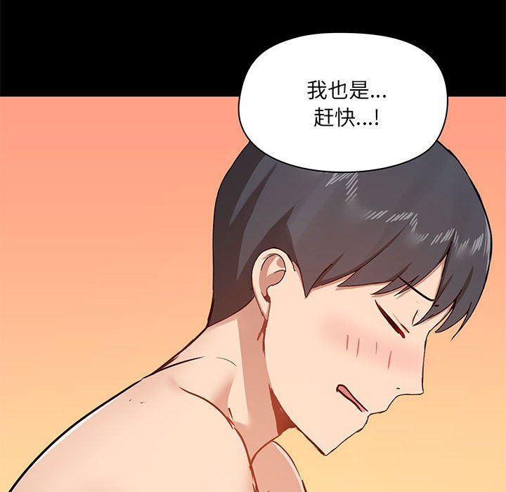 爱玩游戏的女人们第41话