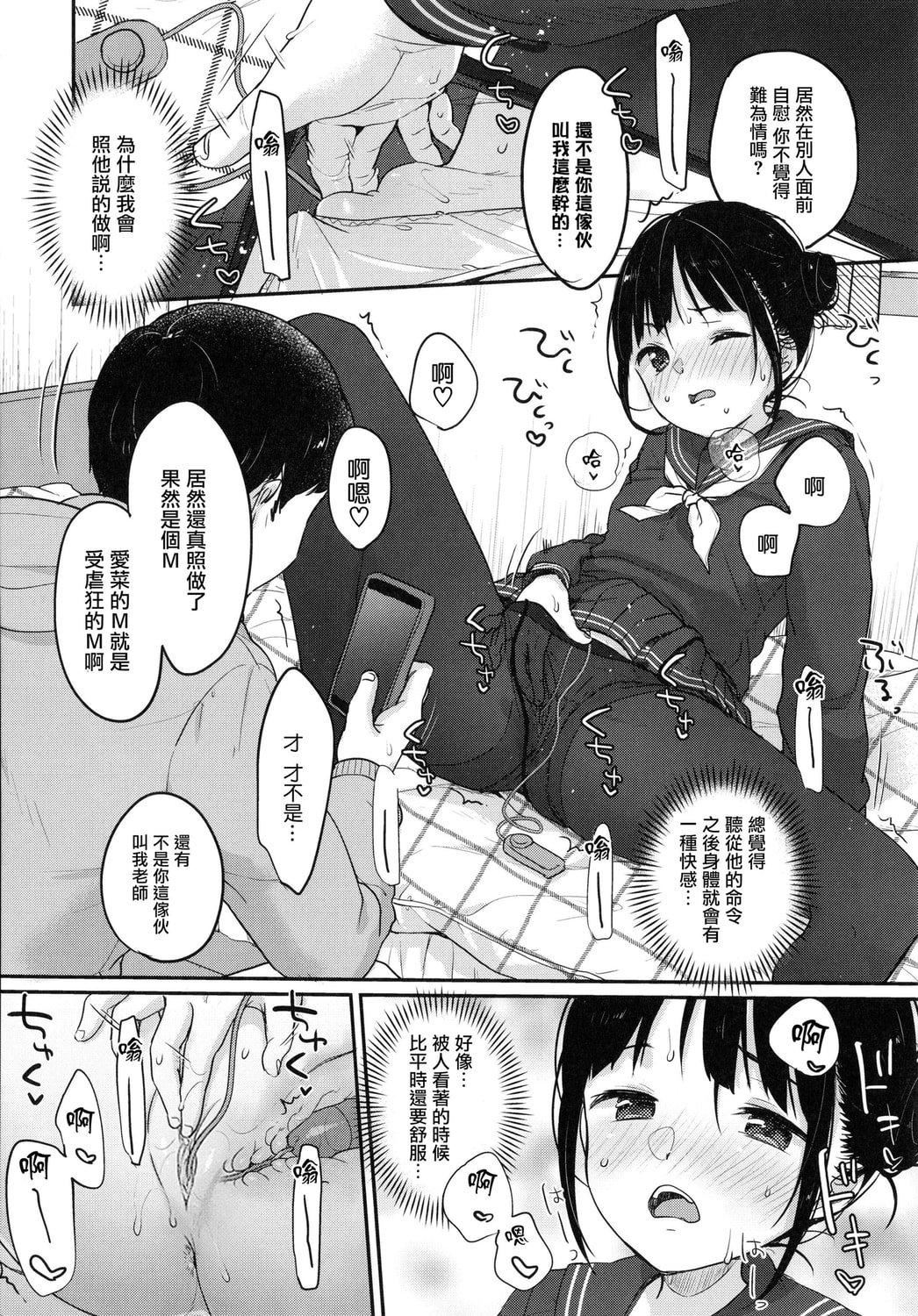 [雪雨こん]ちゅこちゅこむちゅー[无修正][雪雨こん]ちゅこちゅこむちゅー[无修正]