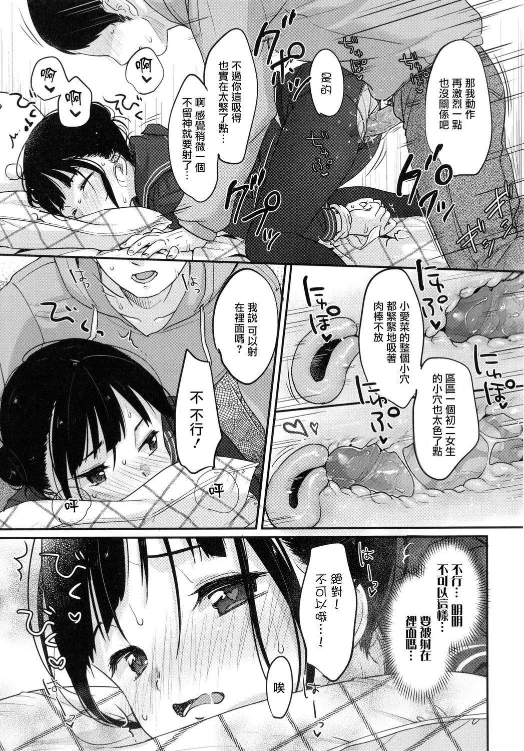 [雪雨こん]ちゅこちゅこむちゅー[無修正][雪雨こん]ちゅこちゅこむちゅー[無修正]