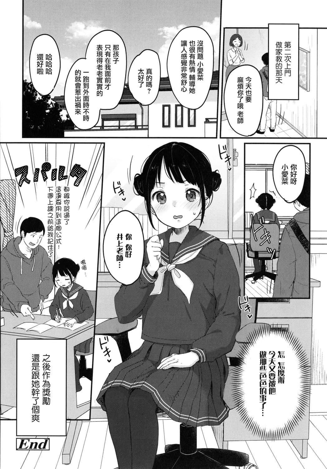 [雪雨こん]ちゅこちゅこむちゅー[无修正][雪雨こん]ちゅこちゅこむちゅー[无修正]