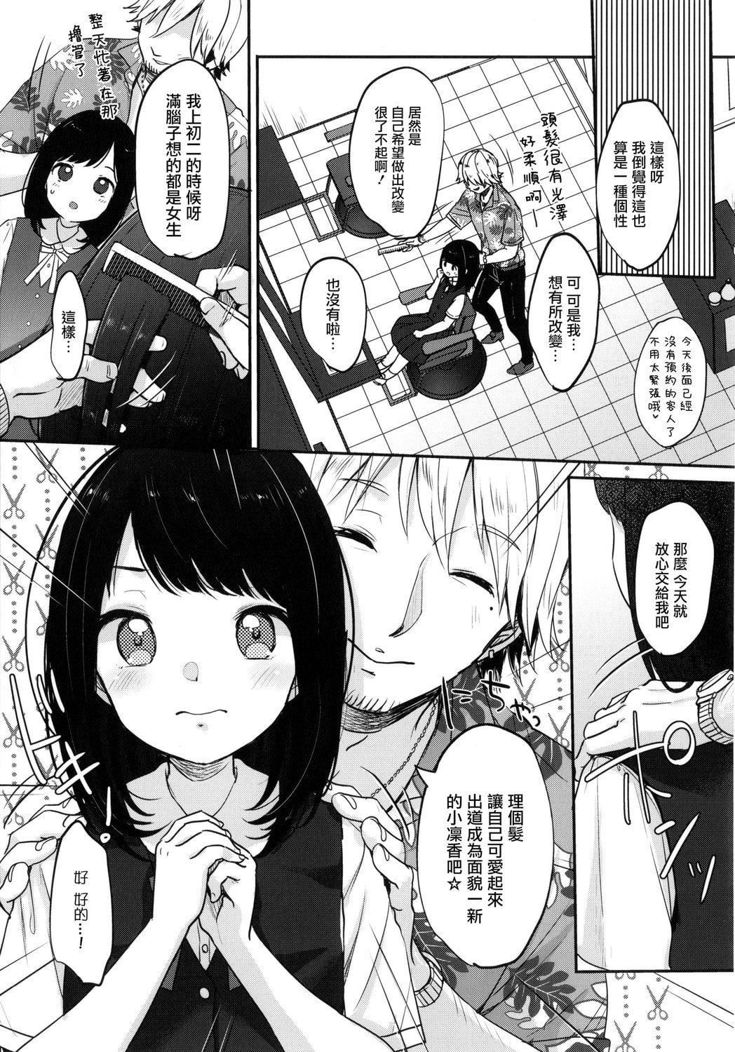 [雪雨こん]ちゅこちゅこむちゅー[無修正][雪雨こん]ちゅこちゅこむちゅー[無修正]