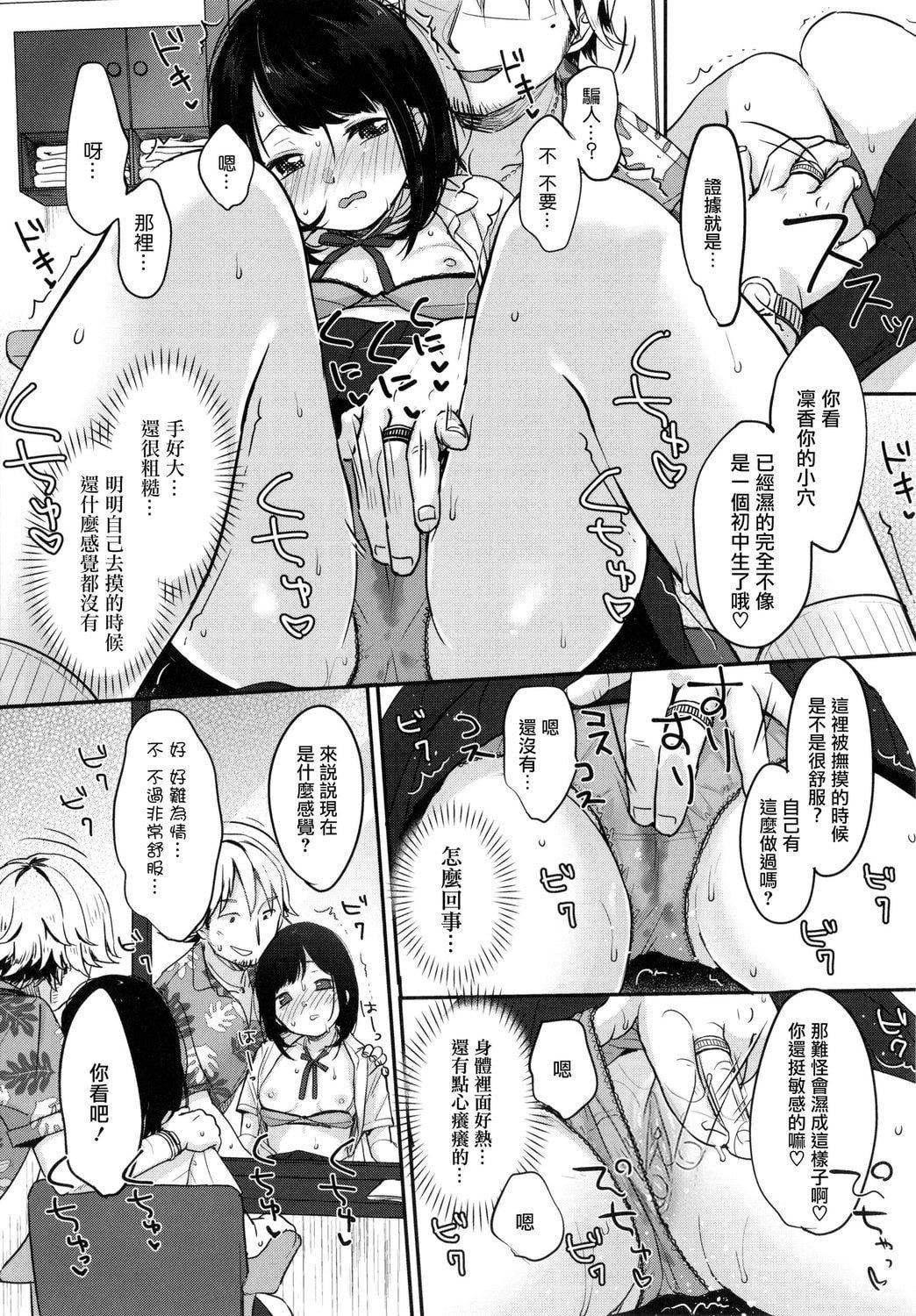 [雪雨こん]ちゅこちゅこむちゅー[无修正][雪雨こん]ちゅこちゅこむちゅー[无修正]