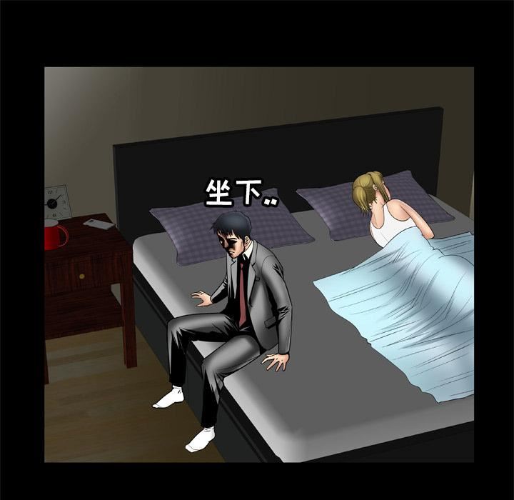 妻子的情人第20话