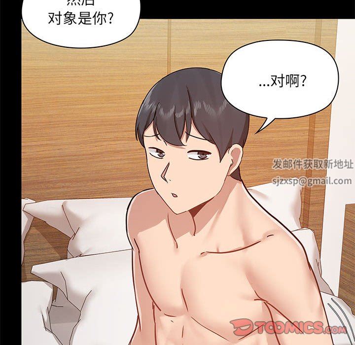 爱玩游戏的女人们第42话