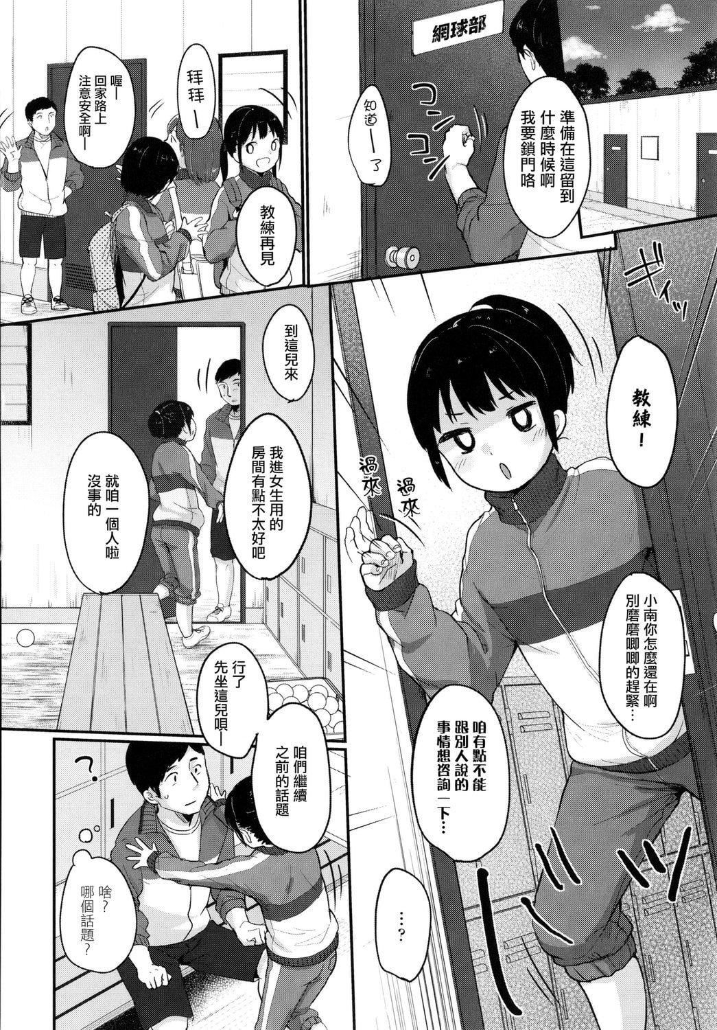 [雪雨こん]ちゅこちゅこむちゅー[無修正][雪雨こん]ちゅこちゅこむちゅー[無修正]