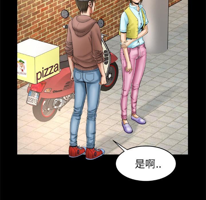 妻子的情人第21話