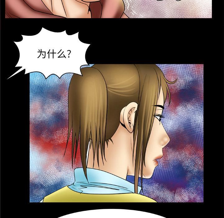 妻子的情人第21话