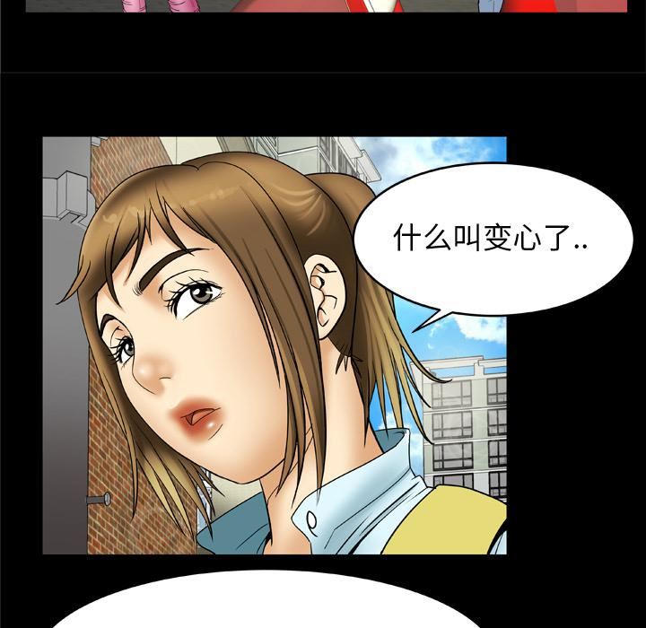 妻子的情人第21话