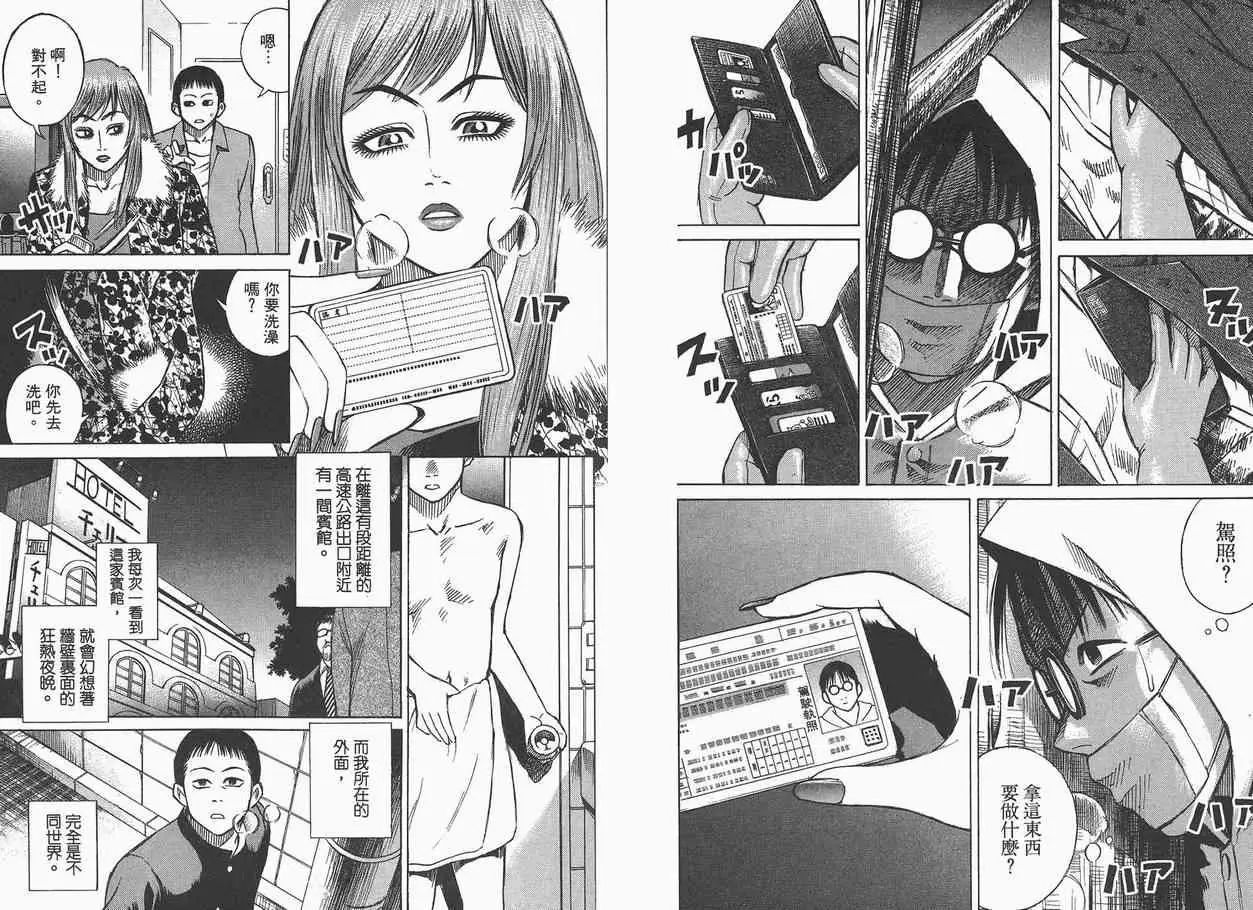 彼岸岛第一部第1卷