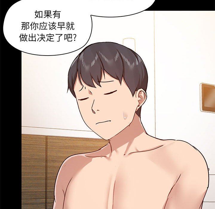 愛玩遊戲的女人們第42話