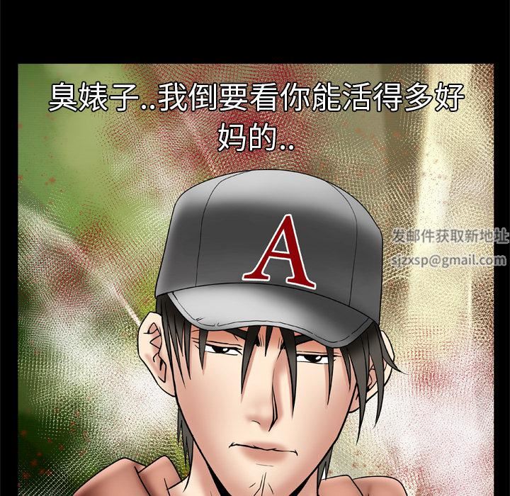 妻子的情人第21话