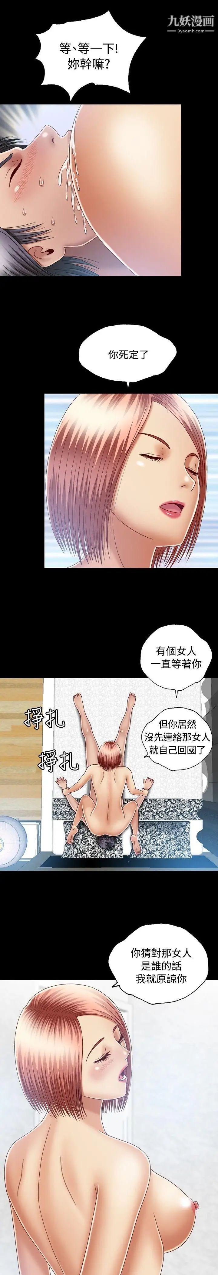 关係第9话