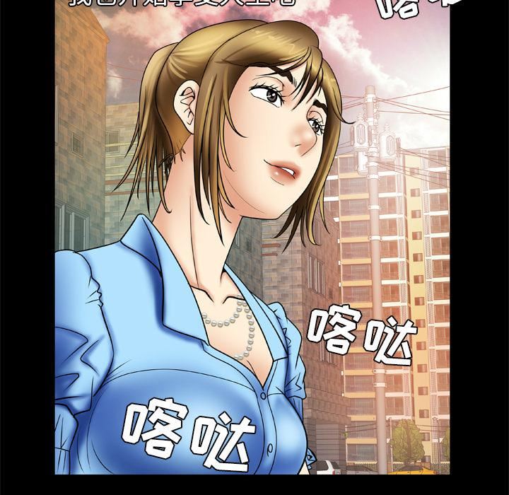 妻子的情人第21話