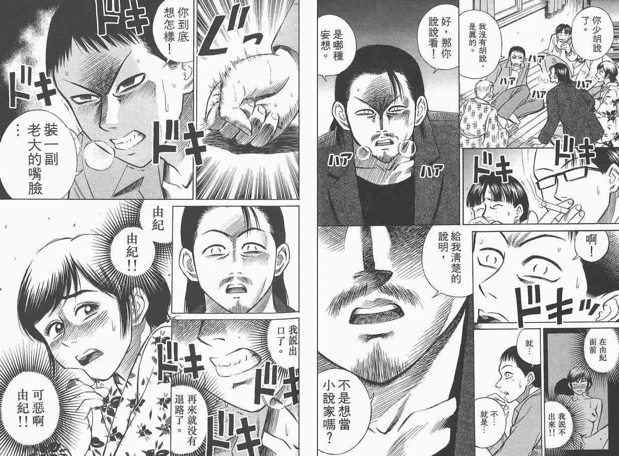 彼岸岛第一部第1卷