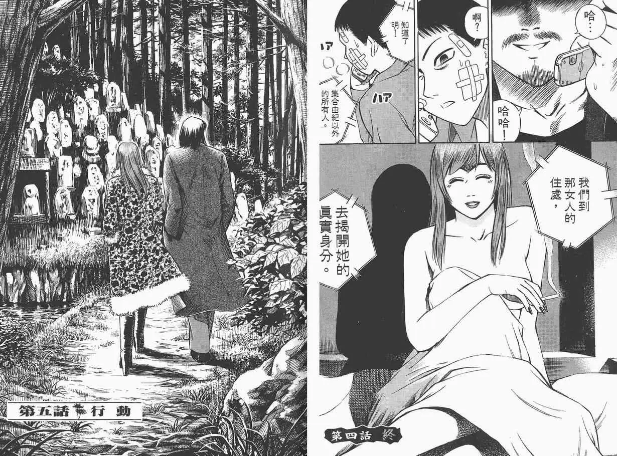 彼岸岛第一部第1卷